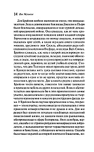 Искупление